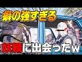 PUBGやってたら超クセの強い"妖精"に遭遇してクッソわろたwwwwwww【PUBG】