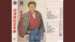 Download lagu 都係去做工(客家) MP3 Download lagu 都係去做工(客家)