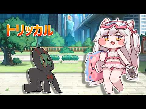 【トリッカル】可哀想にイベント未実装にゃん　水着コミーの個別シナリオ読む【ランガタロウ】