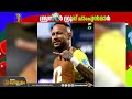 സ്കോട്‌ലൻഡിനെ എതിരില്ലാത്ത മൂന്ന് ഗോളിന് തകർത്ത് ഗ്രൂപ്പ് ചാംപ്യൻമാരായി ബ്രസീൽ ലോകകപ്പ് നോക്കൌട്ടിൽ