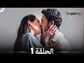 مسلسل الحفرة الحلقة 1 النسخة الطويلة Arabic Dubbed 
