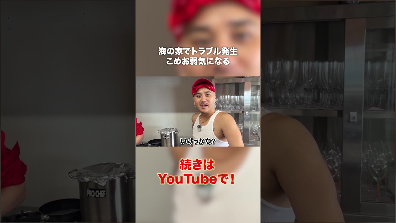 【トラブル勃発】海の家でこめおが弱気になる。　#こめお #闘う料理人 #かにを