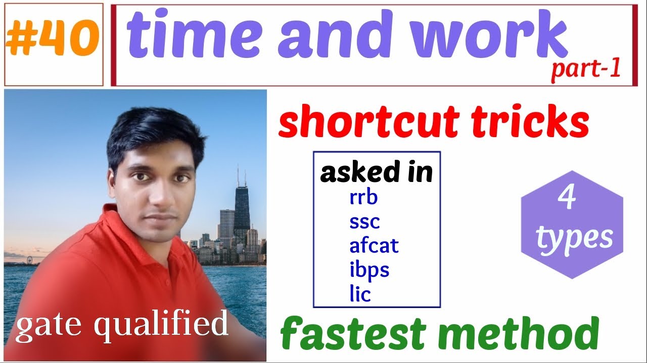 time and work shortcut tricks part 1 समय और कार्य time and work