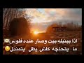 اليريد يروح خله يروح الله وياه قصيدة للشاعر ابو يعقوب الزبيدي