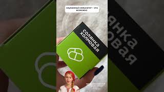 WB.38853375 OZON.169046454 Солянка холмовая#ЗдоровьеПечени #БАДы #Фитотерапия #НароднаяМедицина #зож