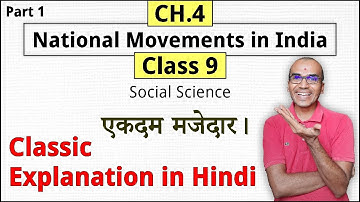 National Movements in India Part 1 | SS Ch.4 | Class 9 | Social Science | GSEB | Harsh Brasiya