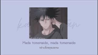 Kaikaikitan『廻廻奇譚』- OkadaTakuya「Thaisub|แปลไทย|Romaji」