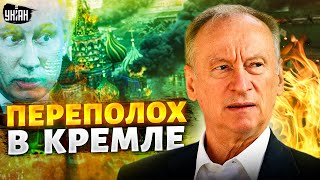 В Кремле НАЧАЛОСЬ! Патрушев устроил зачистку. Москву подняли на уши. В Пекине был НЕ Путин / Соловей