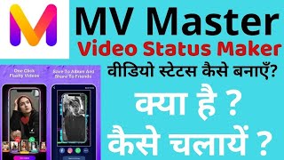How to make full screen whatsApp status video _ how to create video in mv master app screenshot 1