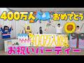 ステージを彩るパネルを作ろう!段ボール工作で400万人達成(仮)イベントの舞台道具が出来たー!!HIMAWARIハウス番外編🤩himawari-CH