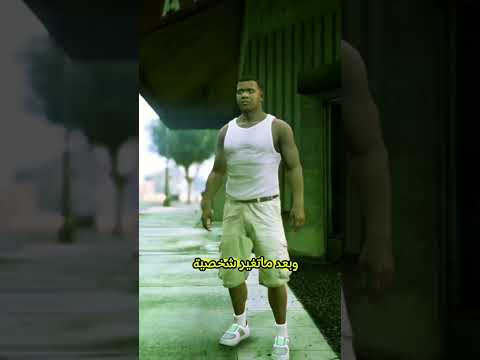 طريقة فتح أبواب مركز الشرطة في قراند 5 Gta V