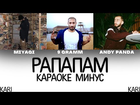 Miyagi x Эндшпиль - Рапапам