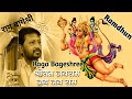 Ram dhun  raga bageshree     jignesh tilavat