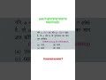 comment answer? #trending #viral #trendingshorts #trend #viralvideo #viralshorts #maths #mathematics