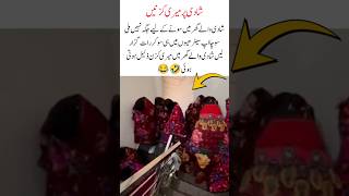 No Space at the Wedding Night 😄#WeddingVibes#FamilyFun#RelatableMoments#LightHumor#DesiLife#hope