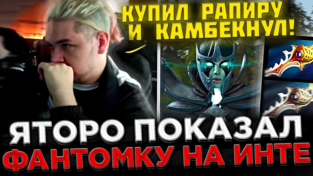 Яторо инт. Яторо инт