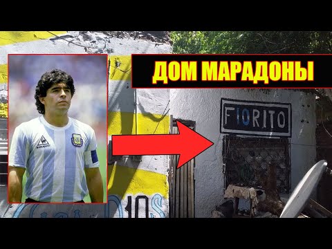 Video: Maradona Hänen Perhettään Vastaan. Se Ei Jätä Sinulle Mitään