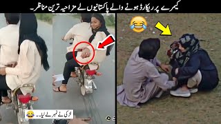 23 Funny Moments Of Pakistani People Part - 46