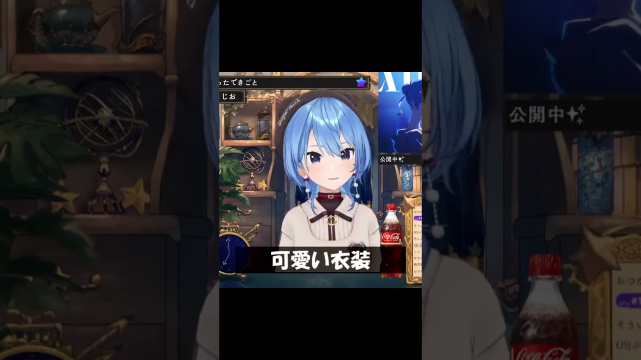 可愛い衣装 #Shorts #ホロライブ #星街すいせい