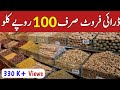 Dry Fruits Wholesale Market in Lahore | Cheapest Badam kaju kajoor Walnuts | Akbri Mandi Lahore