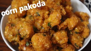 bhutte ke pakode| भुट्टे के भजिए| corn pakoda recipe| देसी भुट्टे से बनाए टेस्टी पकोड़े|