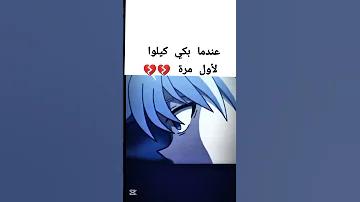 دموعك تعز علينا يا كيلوا انمي هانتر غون كيلوا كورابيكا 