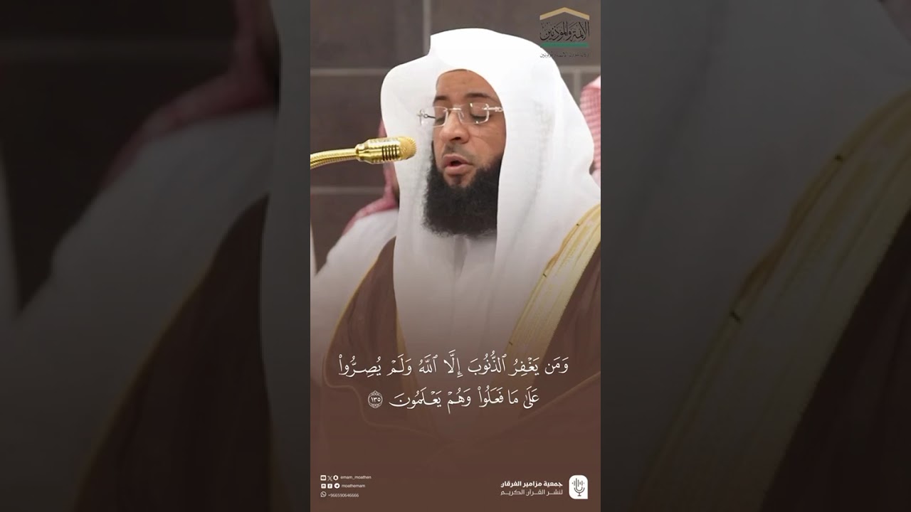 مقتطف من تلاوة فضيلة الشيخ #بدر_التركي من صلاة الفجر 21 ذو القعدة 1446هـ