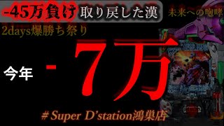 パチンコフリーバトル【サブ無双】の配信のサムネイル画像