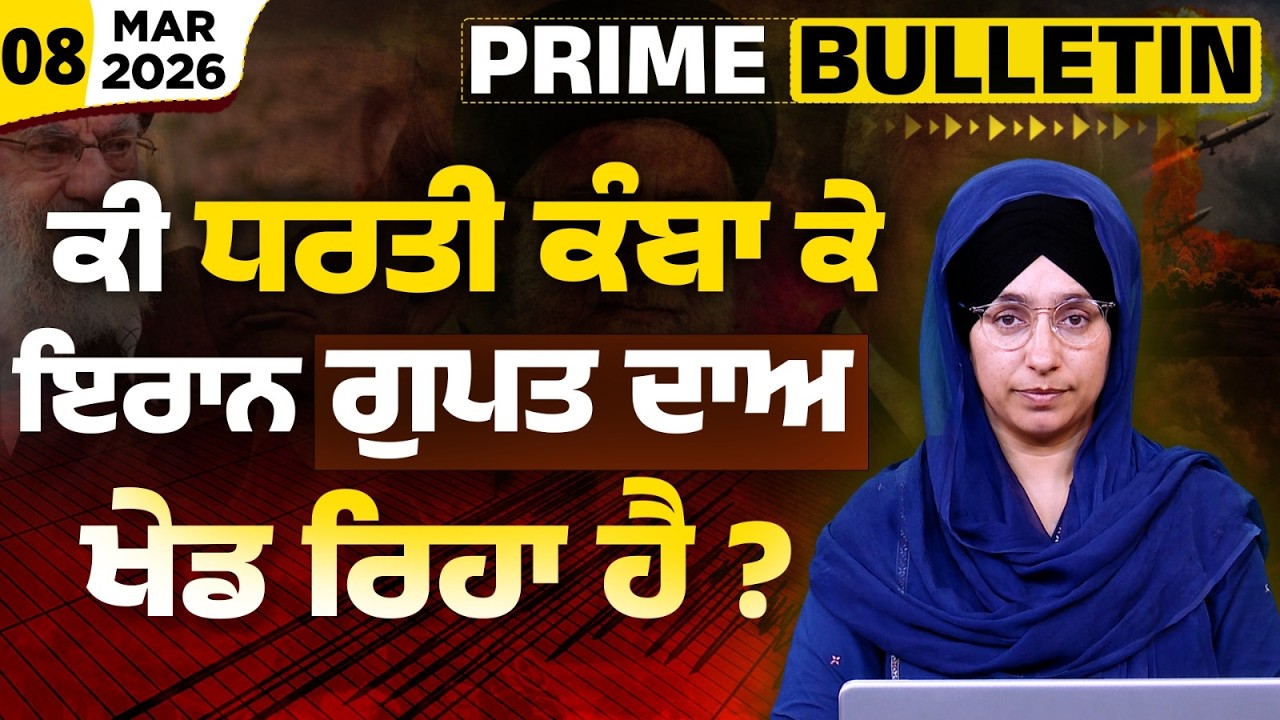 Iran's new strategy amid conflict with Israel ! Nuclear Test । PRIME BULLETIN - 101 । THE KHALAS TV