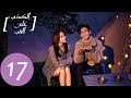 المسلسل الصيني الكذب على الحب Lie To Love الحلقة 17 المسلسل الصيني الكذب على الحب Lie To Love الحلقة 17