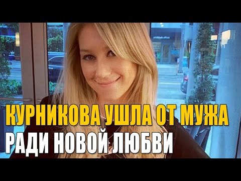 Анна Курникова бросила мужа ради Энрике Иглесиаса