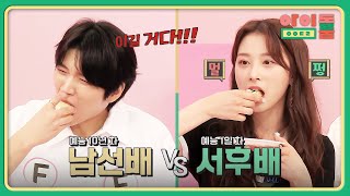 (5959 잘 먹네♥) '남우현 vs 로켓펀치 윤경' 빨리 먹기 대결🔥 | 아이돌룸 63회 | JTBC 191015 방송