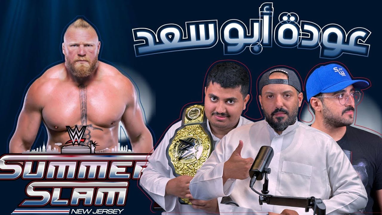 سوبركاست 15 : خدعة القرن!!