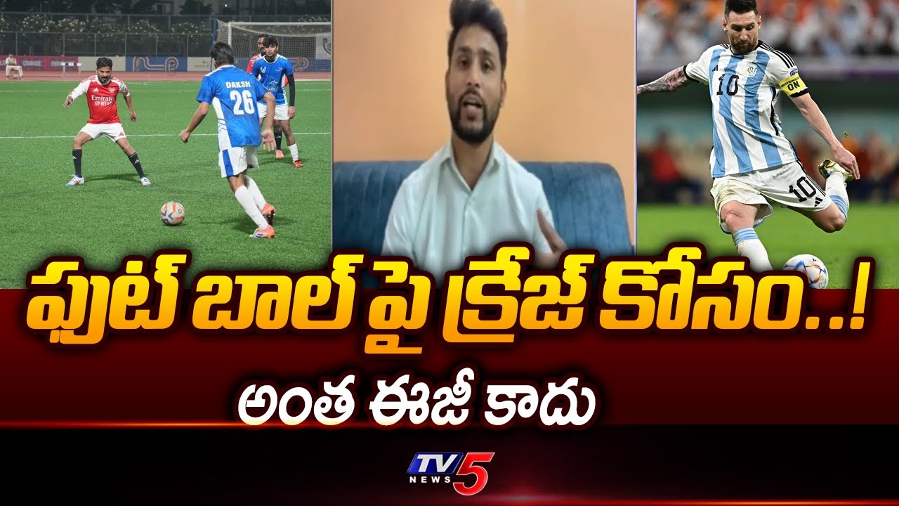 Sports Analyst Rakesh Deva Reddy About Football Game In India | Lional ...