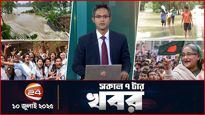 সকালের খবর | সকাল ৭টা | Latest News Bangla | 10 July 2025 | Channel 24
