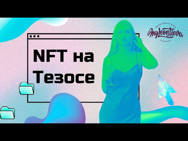 лучшие nft-кошельки лучшие nft-кошельки