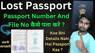 Passport Lost, Passport Number And File No कैसे पता करे  | Passport Kaa Details Pata Kare In 2023