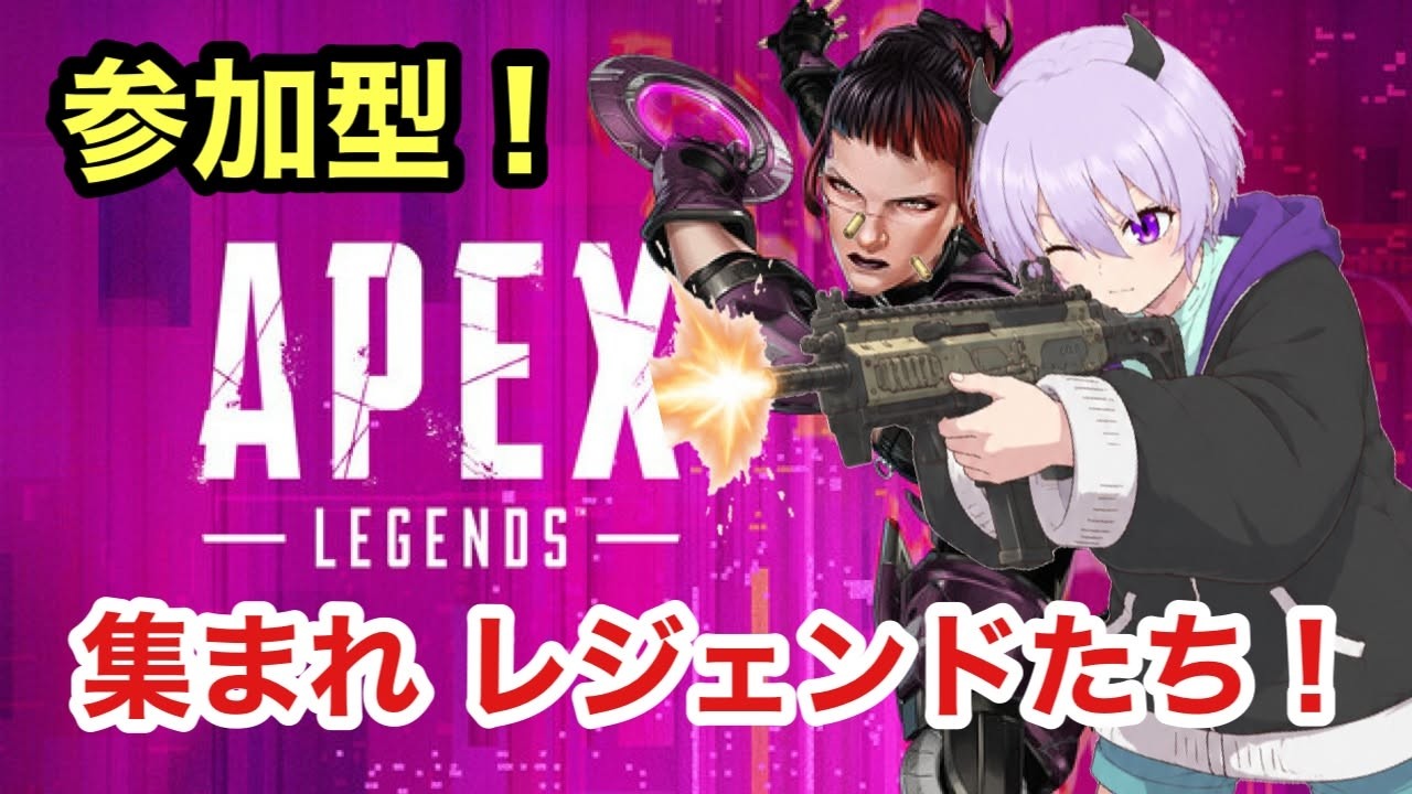 Apexlegends】カスタムマッチに招待もらった件の話と練習～参加型