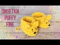 Часть 1.Пинетки мышки из Alize Puffy Fine от 0-6 месяцев. Мастер-класс от Mother's Knitting