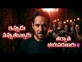 నీ గురించి ఎవరూ పట్టించుకోరు… ఈ నిజం వినగలవా? #motivation #harshtruth #selfmotivation