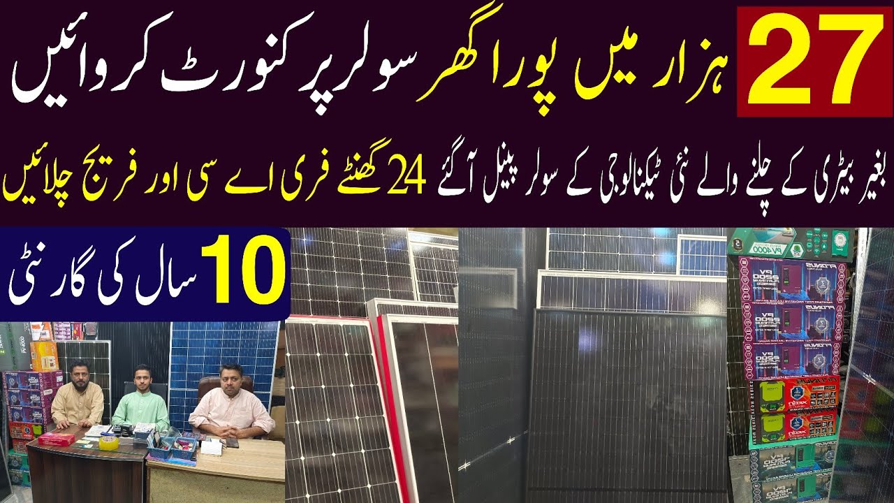 Best Solar panels package for Home Solar panels latest price in