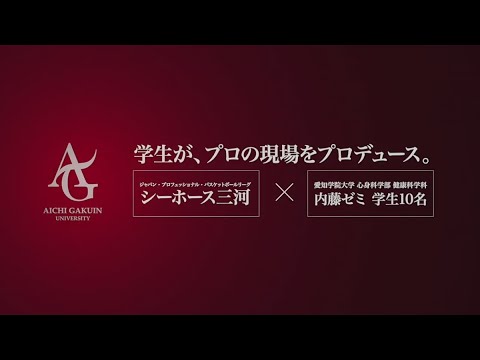 【アイガクでできるんだ！】愛学×ウォーカーDAY　学生が、プロの現場をプロデュース。