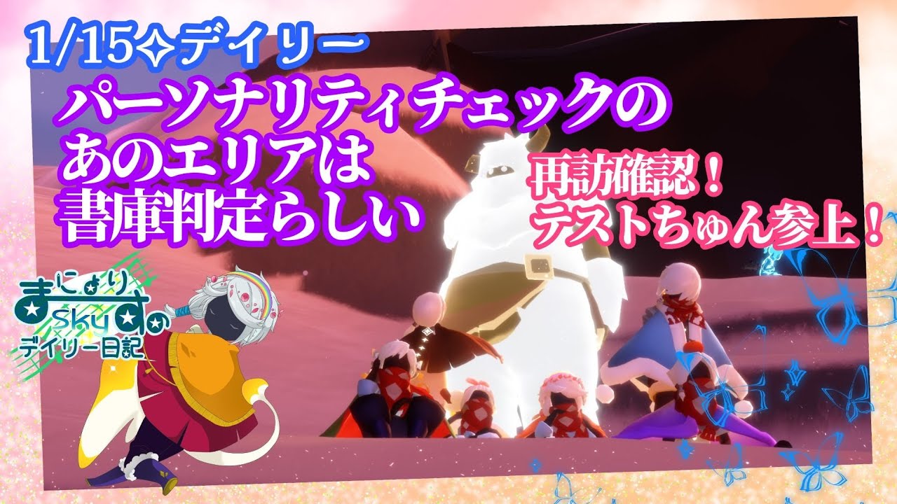 【Sky✧デイリー】想定外の新事実