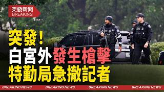 Download lagu Approximately 20 to 30 Shots Fired Outside White House, Secret Service Responds [BREAKING NEWS]