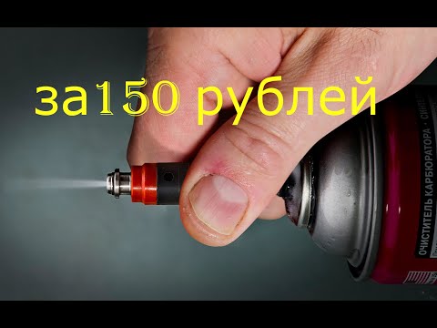 ПРОМЫВКА ФОРСУНОК