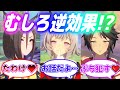 『健全な関係を保つための方法を試すも完全に逆効果なことに気づかないクソボケトレーナー達』に対するみんなの反応【ウマ娘】
