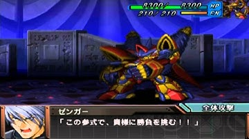 Super Robot Taisen OG Gaiden ~Grungust Sanshiki All Attacks~