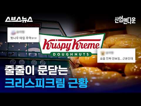 Capa de 생각해보니까 진짜 매장이 없음 / 스브스뉴스
