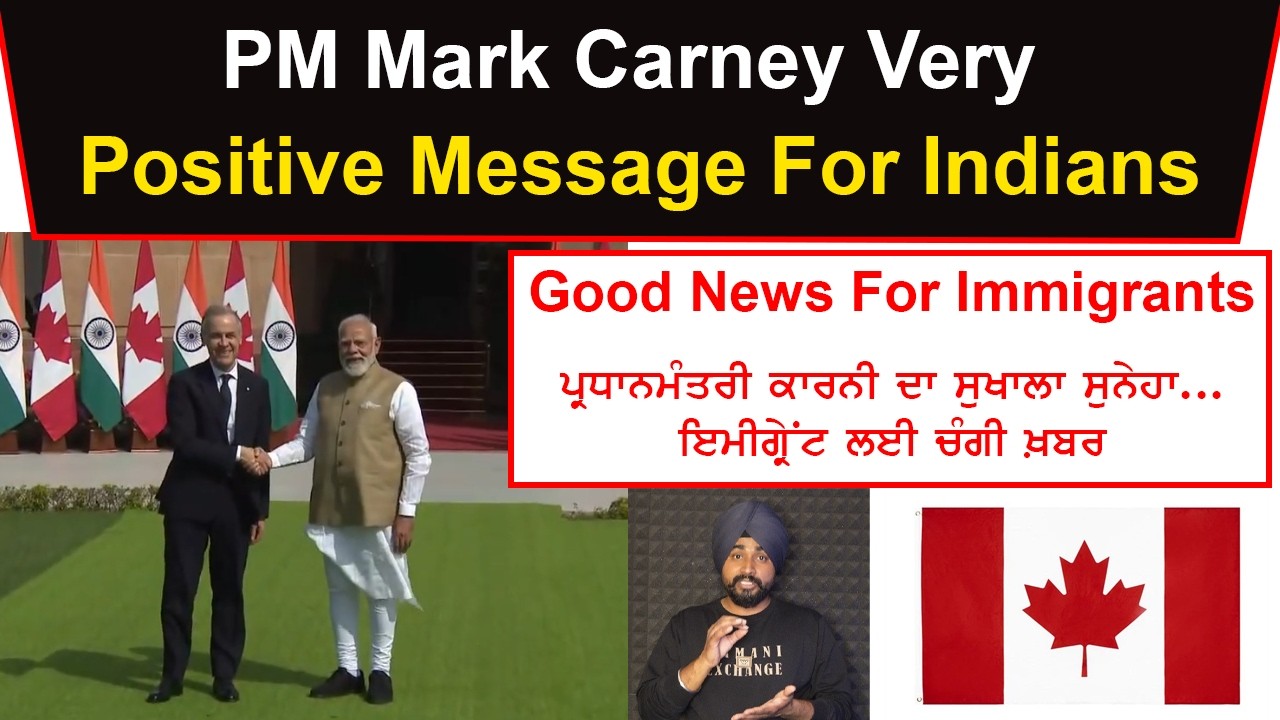 Good News For Immigrants l PM Mark Carney Very Positive Message For Indians