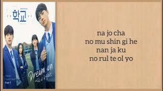 Na Go Eun (나고은) Purple Kiss - 'Dream On' School 2021 Ost Part 1 (Easy Lyrics)